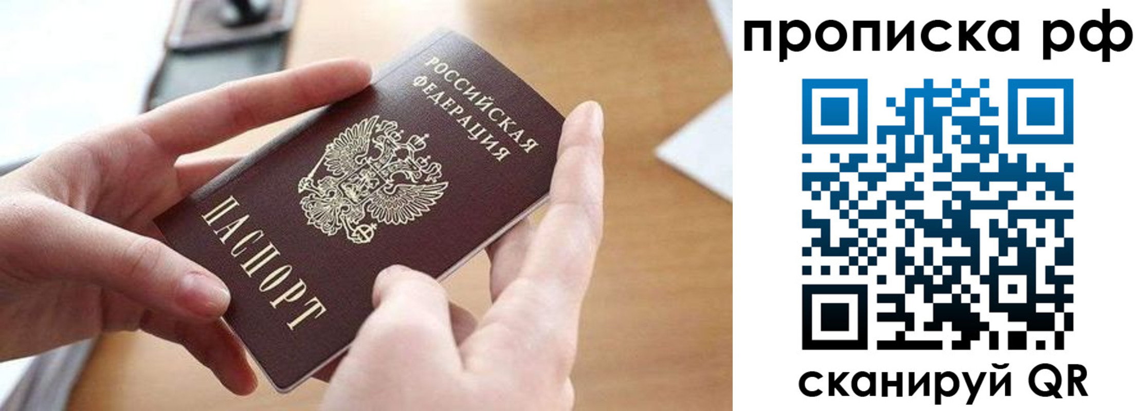 регистрация в Отрадном