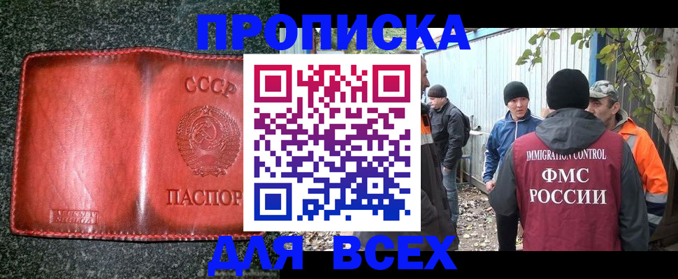 временная регистрация поиск в Отрадном