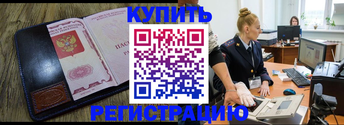 пропишу в квартире в Отрадном