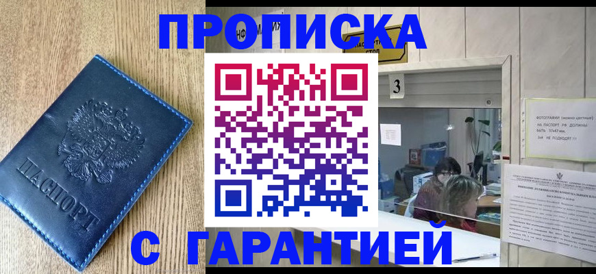 временная регистрация госуслуги в Отрадном