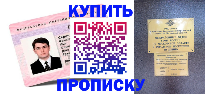 временная регистрация госуслуги в Отрадном